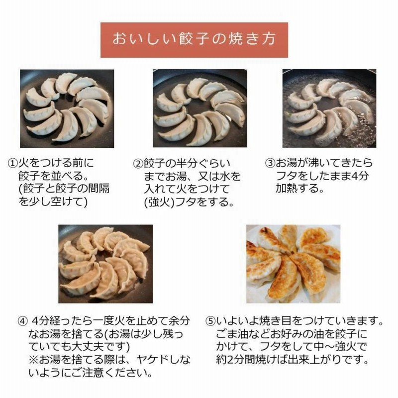 アゲ餃子様専用 【公式通販】