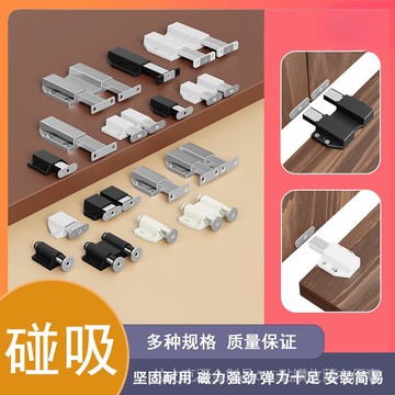 [24時熱賣]櫃門反彈器 反彈器免拉手按壓式閤金反彈器櫥櫃門隱形自彈器強磁吸碰珠開關門櫃吸 KTRF