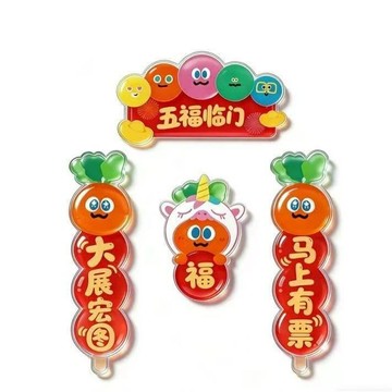 🍀🍎桃園出貨🍀🍎胡蘿蔔五月天五福臨門磁吸冰箱貼卡通高顏值創意對聯收藏紀念應援