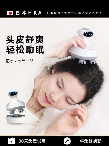 【台灣公司 可打統編】頭部按摩器抓頭按摩爪按頭神器舒緩頭疼全自動頭療電動頭皮按摩儀