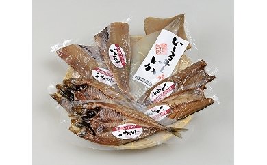 いしる干し（干物、冷凍）セット（小）