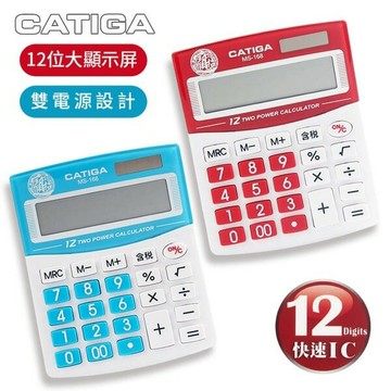 CATIGA 計算機 DS-1200BT 中文稅率商用計算機 /一台入(促299) 12位數中型計算機 -信力【APP滿額下單10%點數(單一帳號最高5000點)】1/31止