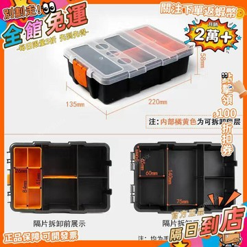 免運費🚀五金工具箱手提式零件盒可拆分加厚加大分隔收納電子元件塑料盒子DGB