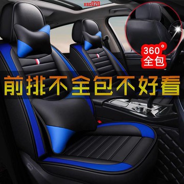 汽車坐墊四季通用網紅冰絲全包圍夏季透氣小車亞麻皮革座椅墊座套