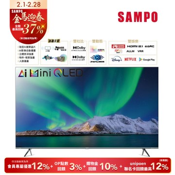SAMPO聲寶 55吋4K AI優畫 Mini QLED 新轟天雷連網智慧顯示器 QM-55MIW4210 含基本安裝+舊機回收