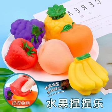 台灣出貨｜免運✨捏捏樂 解壓玩具 搞怪玩具 幼兒戲水捏捏叫軟膠可咬會響嬰兒洗澡無毒軟軟的早教水果蔬菜玩具