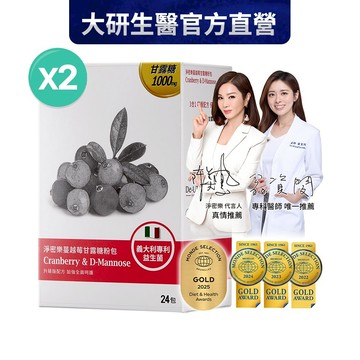 ❮大研生醫❯淨密樂蔓越莓甘露糖(24包/盒）2入組