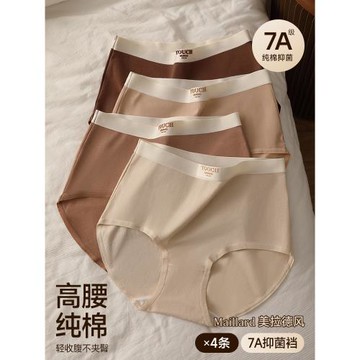 高腰收腹褲女2025新款純棉全棉7A抗菌內檔大碼無痕透氣女士三角褲