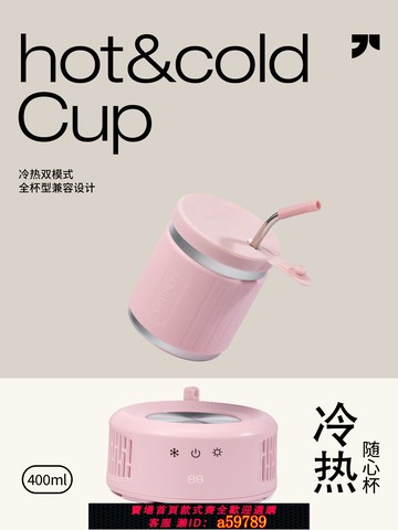 【台灣公司 可打統編】溫界TEMPFRE制冷杯快速冰熱杯墊便攜辦公室宿舍大容量桌面速凍