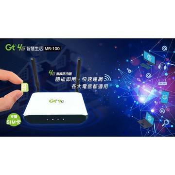 強強滾p-福利品 GT MR-100 無線路由器（亞太、LTE全頻、無線分享器、WIFI分享器、VoIP）