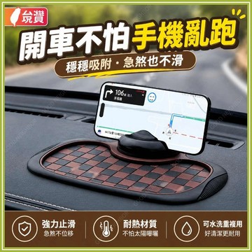 🔥現貨隔日到貨🔥車用手機架 臨時停車牌 汽車防滑墊 車內止滑墊 車用收納架 車載防滑墊 車載導航支架 耐高溫不留痕 車用