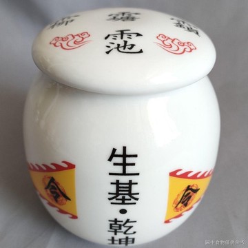 【陶瓷密封罐】【現代藝術】生基罐陶瓷罐瓷器密封罐八卦乾坤罐子訂製刻字道教用品道家作法罐