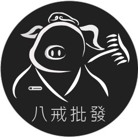 ※八戒批發※ 特殊訂單下單賣場