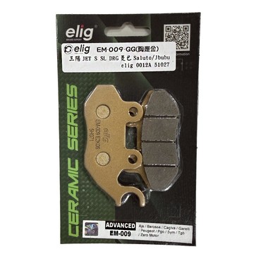 【易油網】elig 陶瓷運動版 陶瓷碳纎維 煞車皮 來令片EM 009 SYM DRG JETS 阿帝拉 黑曼巴