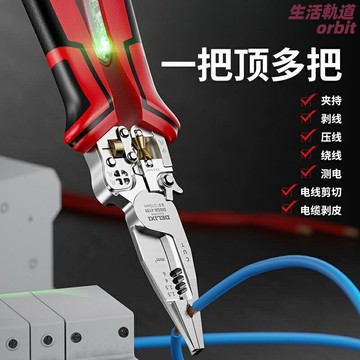 【多功能省力】剝線鉗 電工鉗 壓線鉗 接線鉗 電纜剪 工具鉗 剝線壓線一體 省力設計 電工維修必備 專業級工具