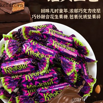 新品上架  俄羅斯紫皮糖進口巧克力味果仁夾心糖果休閒零食 RHAI