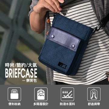 【FX Creations】POD系列 直式側背包#藍 POD76516-98