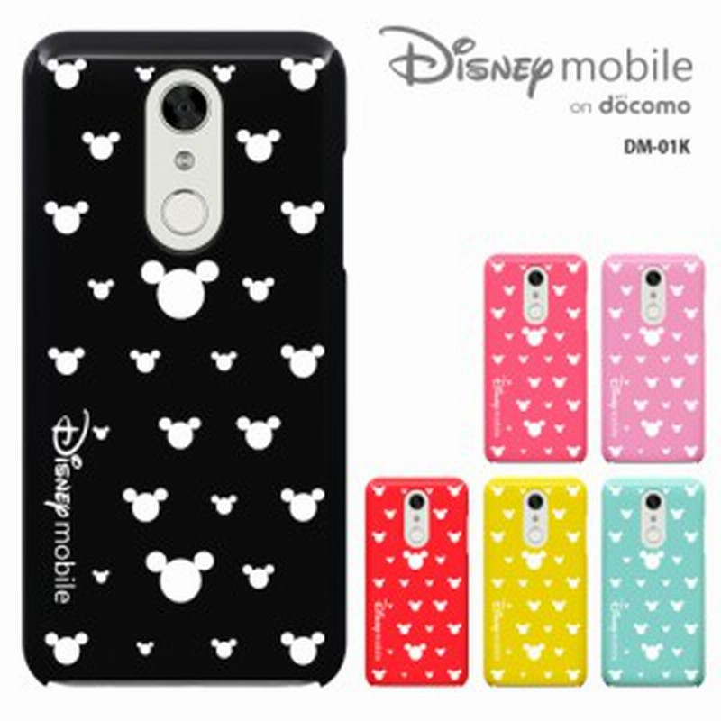 Disney Mobile On Docomo Dm01kケース カバー Dm 01k ディズニーモバイル Dm01kケース ハードケース かわいい キャラ 通販 Lineポイント最大3 0 Get Lineショッピング