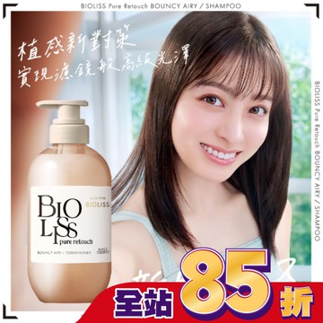 BIOLISS苾歐莉絲植感扁塌對策蓬鬆潤髮乳480ml