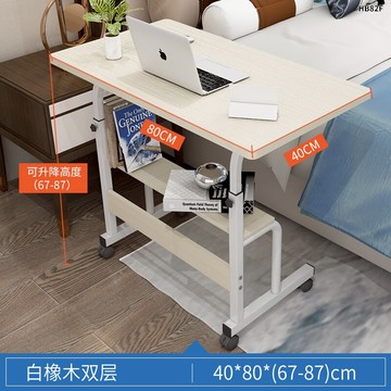 升降桌/學習桌 床邊桌可行動家用簡約臥室寫字小桌子租房升降學生宿舍懶人電腦桌【77免運節】『XY24691』