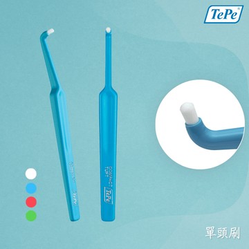 TePe緹碧單頭刷(款式隨機出貨)