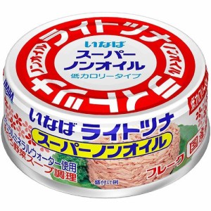 いなば ライトツナスーパーノンオイル ７０ｇ ×12