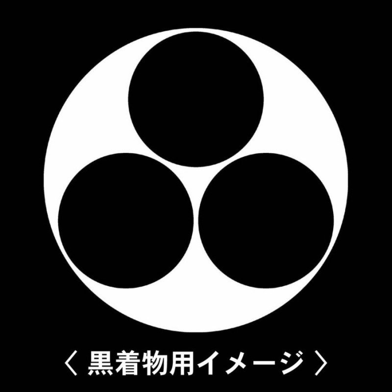 家紋シール【 石持ち地抜き三つ星 紋 】6枚入り レンタル着物の貼り紋に最適〈布製のシール〉 通販 LINEポイント最大0.5%GET |  LINEショッピング