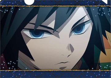 富岡義勇鬼滅之刃A5迷你Clear File Collection其貳