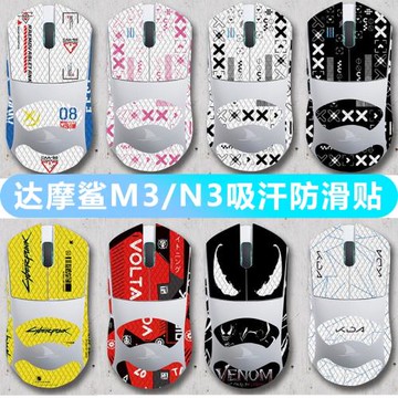 適用達摩鯊M3鼠標防滑貼N3無線鼠標側邊全包吸汗貼紙背貼全包
