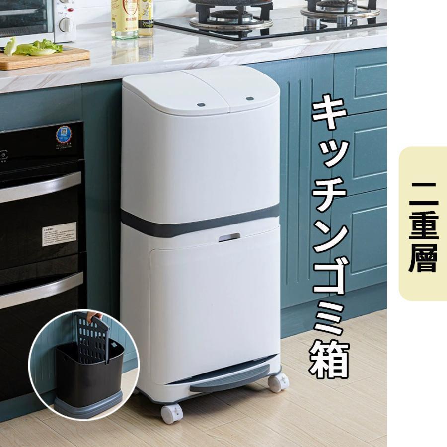 ゴミ箱　おしゃれ 分別ごみ箱 分別2段 省スペース 45リットル 大容量 ゴミ箱 おしゃれ 分別ごみ箱 分別2段 縦型 省スペース 45
