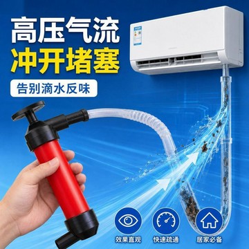 【🔥蟹憂雜貨鋪 免運🔥】一泵兩用🔥冷氣疏通器 冷氣排水管疏通器 水管疏通器 疏通水管神器 排水管疏通神器 打氣幫浦