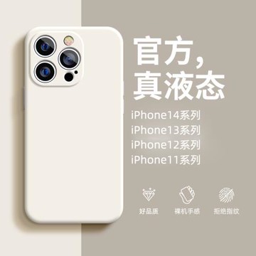 適用蘋果14手機殼iPhone14Promax液態硅膠14Pro鏡頭全包13簡約純色Promax高級感12男女款plus新款11保護套Pro