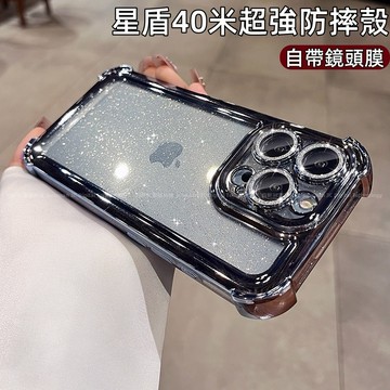 星盾 磁吸 四角氣囊 防摔殼 手機殼 適用於 蘋果 iPhone 17 16 15 14 13 pro max 保護殼