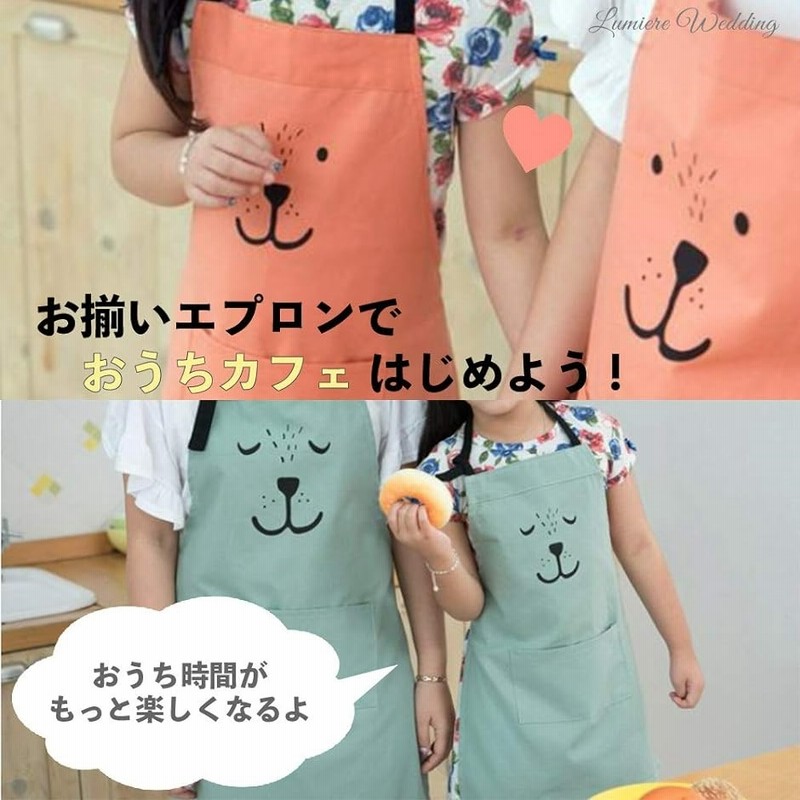 Trois Sanglier 親子ペアエプロンセット