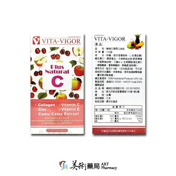 維格EC膠原口含錠 / 維格活力純淨藍藻錠（螺旋藻）/ 維格安舒寧膠囊