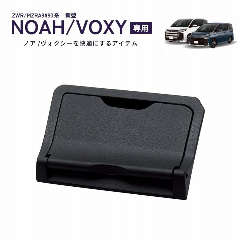 きよらさん専用 SY-NV16 90系 ノア・ヴォクシー（ZWR/MZRA9＃）専用 ビルトイン