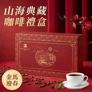 【八根】 咖啡豆禮盒 200gx2袋   典藏級精品咖啡豆  送禮首選