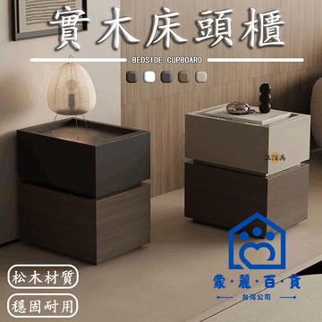 公司貨/附發票 【免運】實木床頭櫃 床頭收納櫃 置物櫃 落地收納櫃 木質床頭櫃 實木抽屜櫃 ins 床頭櫃 三層床頭櫃 北歐床頭櫃工廠現貨直銷 售後保障 全館折扣 6m111