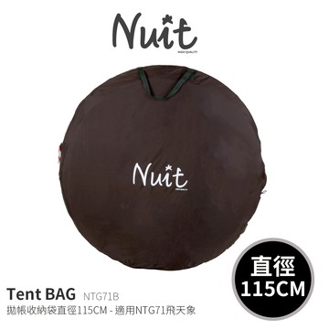 努特NUIT NTG71B 飛天象彈開帳收納袋快速帳裝備袋拋帳攜行袋