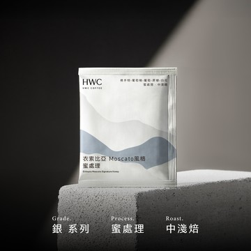 衣索比亞 Moscato風格 蜜處理 濾掛咖啡單入