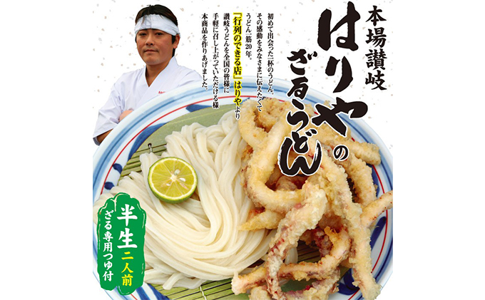 讃岐うどんのオールスター！讃岐名匠列伝　中元 歳暮 贈答 食べ比べ