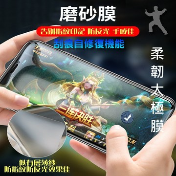 MEIJI 太極膜 Sony Xperia 10 IV 軟性防爆手機保護貼_霧面類紙膜