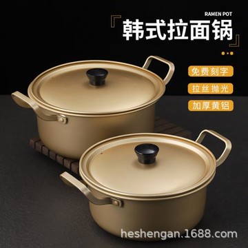 廠家批發韓式金色黃鋁泡面鍋 家用帶蓋雙耳辛拉面方便面小煮鍋