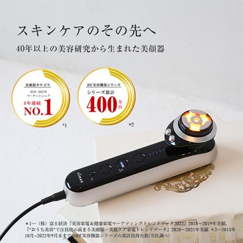 濃いピンク系統 ラジオ波 LED ハイパーパルス RF美顔器 フォトプラス