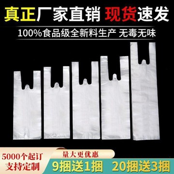 臺灣出🔥🔥一次性奶茶杯豆漿杯打包塑料袋子批發烤腸袋單杯袋膠袋小手提袋子奶茶手提塑膠袋、豆漿單杯袋、烤腸打包袋、一次性