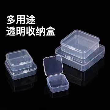 🚀隔日達出 優選直營❤️正方形pp塑料盒子帶蓋透明首飾文具產品包裝方盒貼紙小物盒零件盒