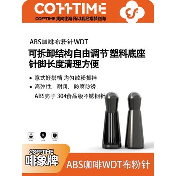 啡象牌咖啡布粉針松粉針布粉器不銹鋼針新手工具入門級松粉器具