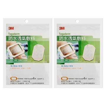 3M Tegaderm 防水透氣敷料 中大傷口專用  10 x 12cm  4片  2袋