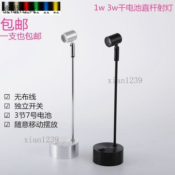 LED射燈無綫 led可充電單頭3W小射燈 玻璃櫃臺射燈 珠寶展櫃燈 三色變光展示燈 立桿燈 展會燈 地攤小射燈展櫃燈桌