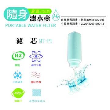 【a-king】免插電鹼性富氫濾水壺滤心 (水藍色)